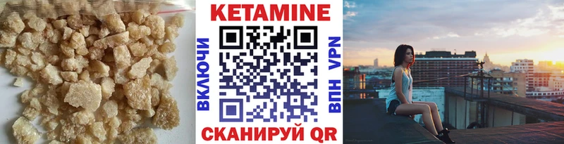 Кетамин VHQ  Купить закладки  Заводоуковск 